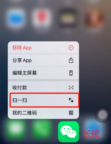 萍乡苹果手机维修分享iPhone 15如何快速打开扫一扫 