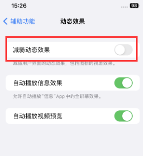 萍乡苹果售后维修点分享苹果iPhone如何隐藏dock栏 