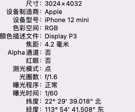 萍乡苹果15维修服务分享iPhone 15拍的照片太亮解决办法 