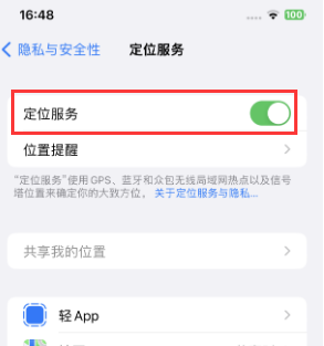 萍乡苹果维修客服分享如何在iPhone上隐藏自己的位置 