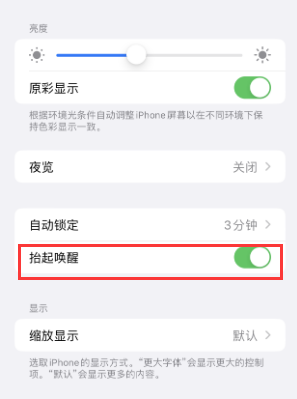萍乡苹果授权维修站分享iPhone轻点无法唤醒怎么办