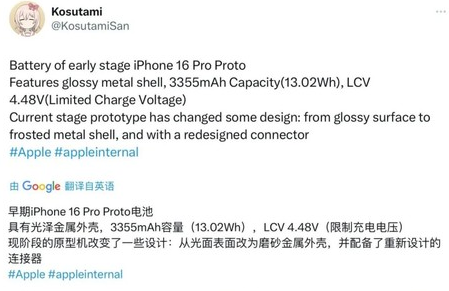 萍乡苹果16pro维修分享iPhone 16Pro电池容量怎么样