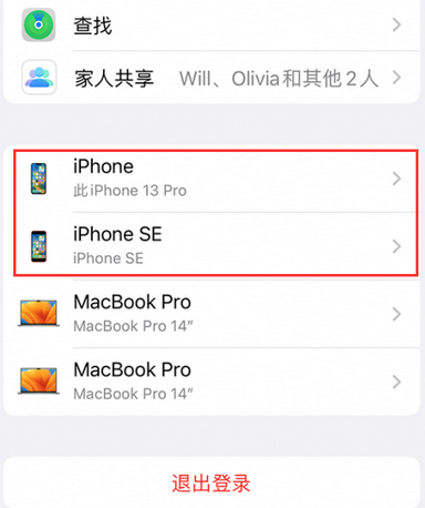 萍乡苹萍乡果维修网点分享iPhone如何查询序列号