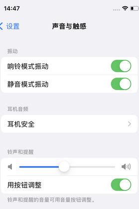 萍乡苹果锁屏维修分享iPhone锁屏时声音忽大忽小调整方法