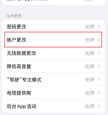 萍乡appleID维修服务iPhone设置中Apple ID显示为灰色无法使用