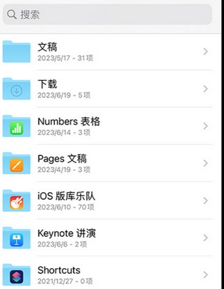 萍乡apple维修中心分享iPhone文件应用中存储和找到下载文件