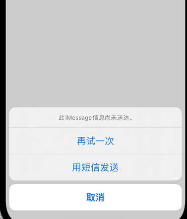 萍乡apple维修iPhone上无法正常发送iMessage信息