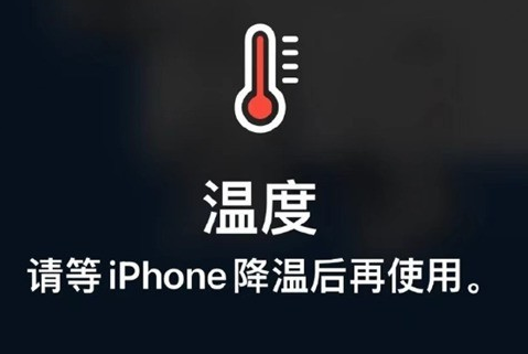 萍乡苹果维修站分享iPhone手机发烫严重怎么办 