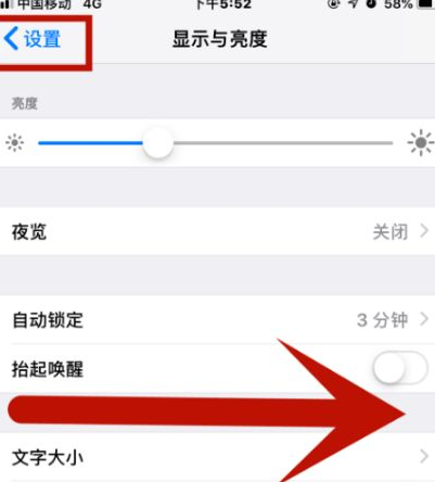 萍乡苹果维修网点分享iPhone快速返回上一级方法教程 