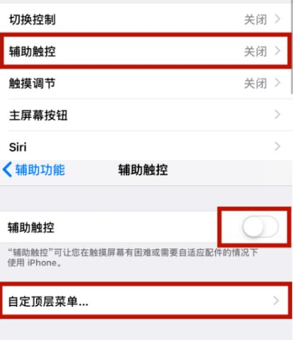 萍乡苹萍乡果维修网点分享iPhone快速返回上一级方法教程