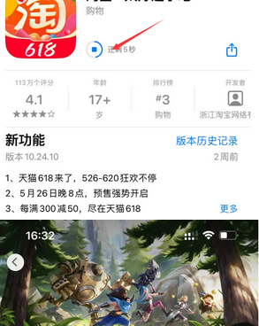 萍乡苹果维修站分享如何查看App Store软件下载剩余时间 