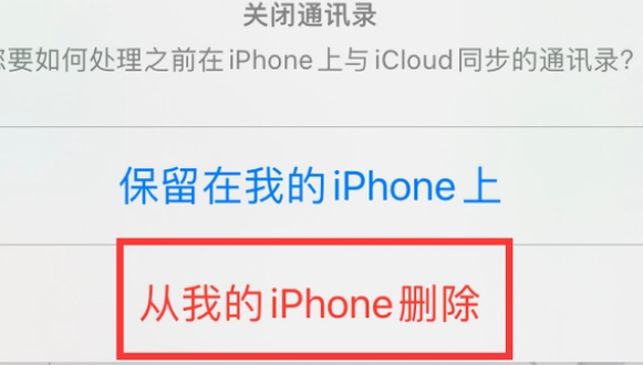 萍乡苹果14维修站分享iPhone14如何批量删除联系人 