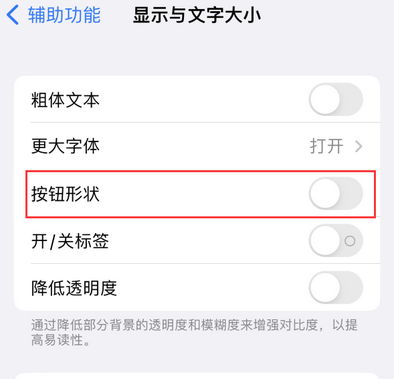 萍乡苹果换屏维修分享iPhone屏幕上出现方块按钮如何隐藏