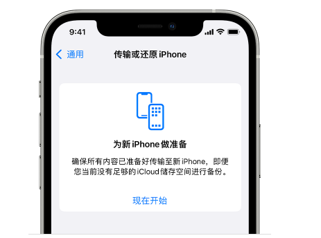 萍乡苹果14维修网点分享iPhone14如何增加iCloud临时免费空间 