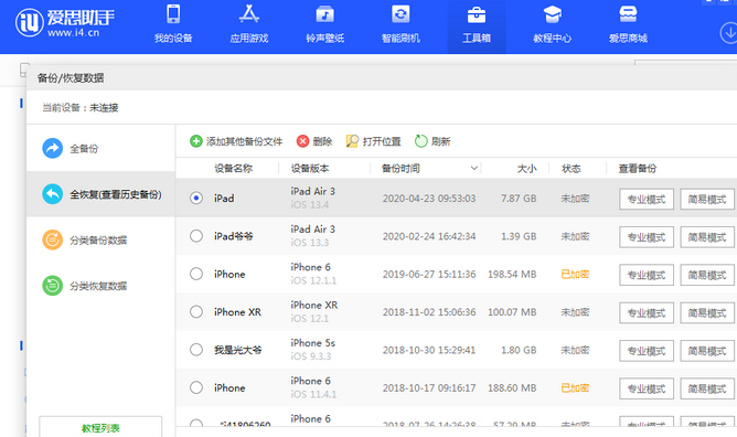 萍乡苹果14维修网点分享iPhone14如何增加iCloud临时免费空间