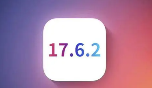 萍乡苹果维修店铺分析iOS 17.6.2即将发布 