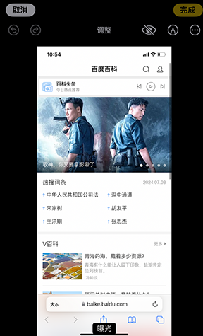 萍乡iPhone维修服务分享iPhone怎么批量修图