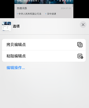 萍乡iPhone维修服务分享iPhone怎么批量修图 