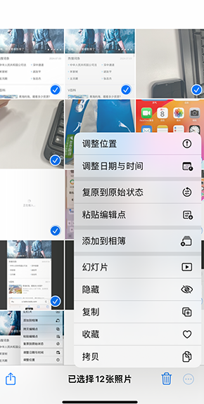 萍乡iPhone维修服务分享iPhone怎么批量修图