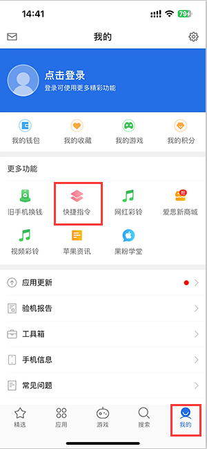 萍乡苹果服务中心分享iPhone的快捷指令如何使用 