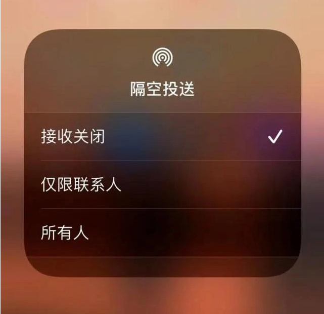 萍乡苹果指定维修店分享iPhone如何避免隔空收到不雅照 