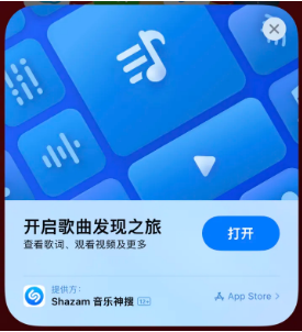 萍乡苹果14维修站分享iPhone14音乐识别功能使用方法 