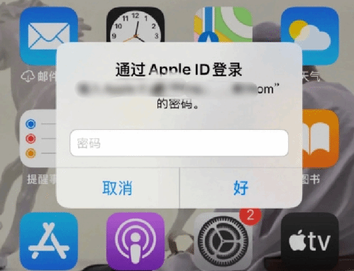 萍乡苹果设备维修分享无故多次要求输入AppleID密码怎么办 