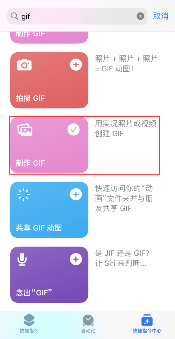 萍乡苹果手机维修分享iOS16小技巧:在iPhone上制作GIF图片 