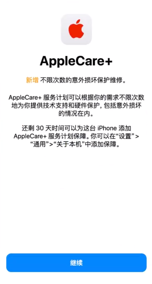 萍乡苹果手机维修分享:如何在iPhone上购买AppleCare+服务计划? 