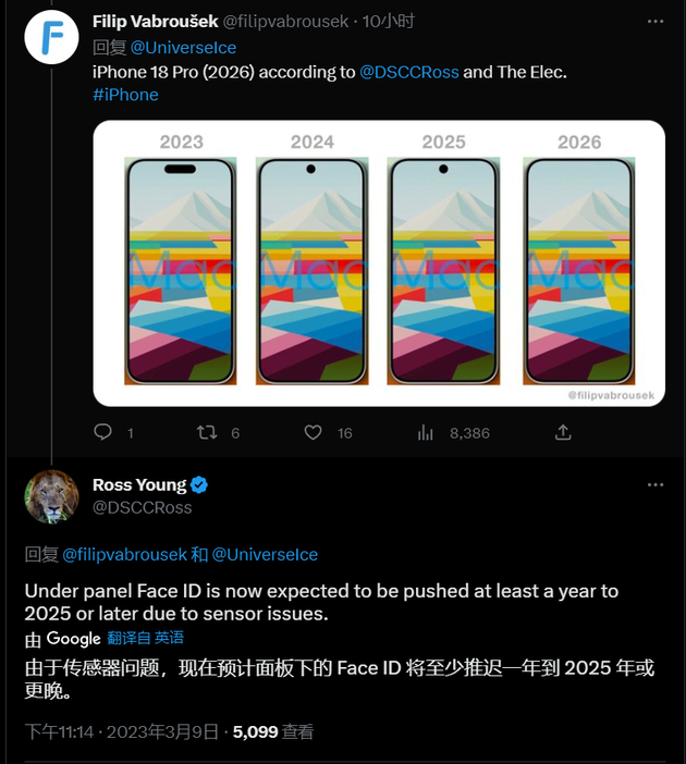 萍乡苹果手机维修分享:屏下Face ID有什么优势？iPhone何时会有屏下Face ID？ 