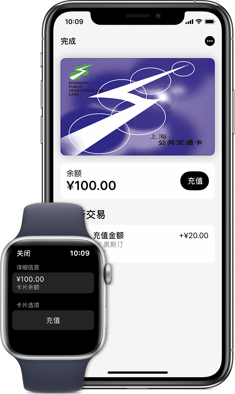 萍乡苹果手机维修分享:用 Apple Pay 刷交通卡有哪些优势？如何设置和使用？ 