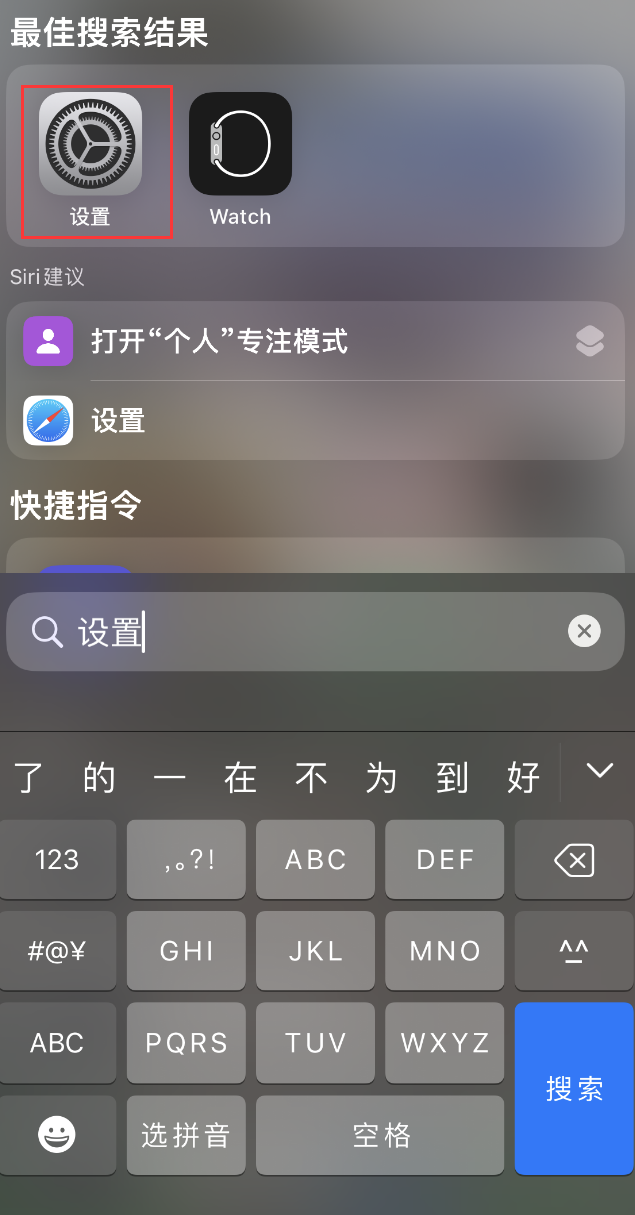 萍乡苹果手机维修分享：iPhone 找不到“设置”或“App Store”怎么办？ 