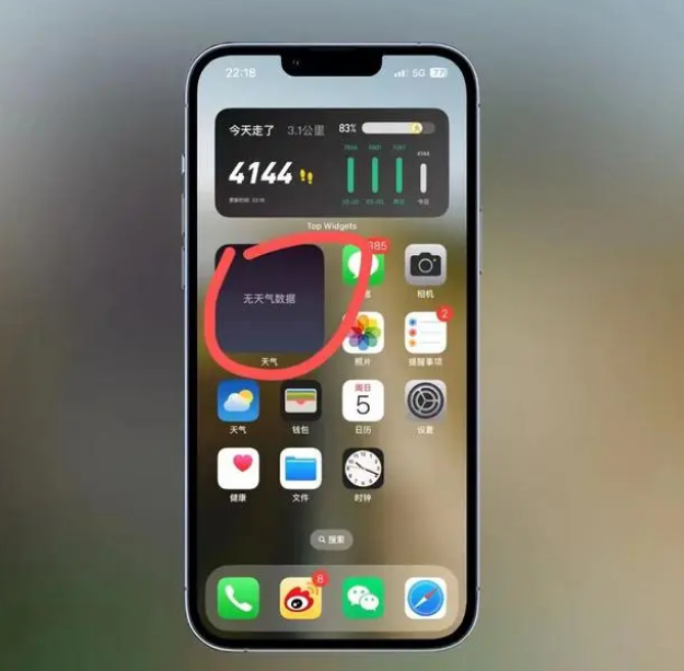 萍乡苹果手机维修分享:iOS16主屏幕天气小组件无法正常工作怎么办？ 