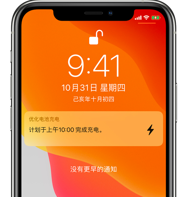 萍乡苹果手机维修分享iPhone 充不满电的原因 