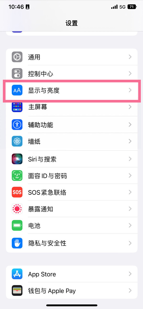 萍乡苹果14维修店分享iPhone14 plus如何设置护眼模式 