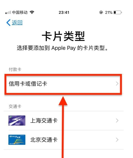 萍乡苹果手机维修分享使用Apple pay支付的方法 