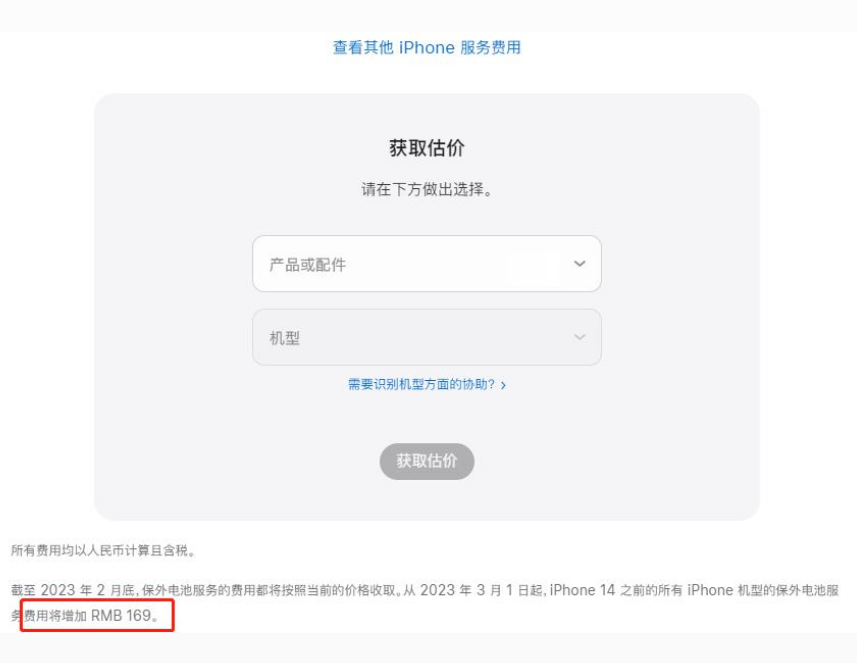 萍乡苹果手机维修分享建议旧iPhone机型赶紧去换电池 