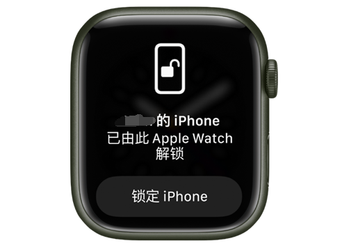 萍乡苹果手机维修分享用 AppleWatch 解锁配备面容 ID 的 iPhone方法 