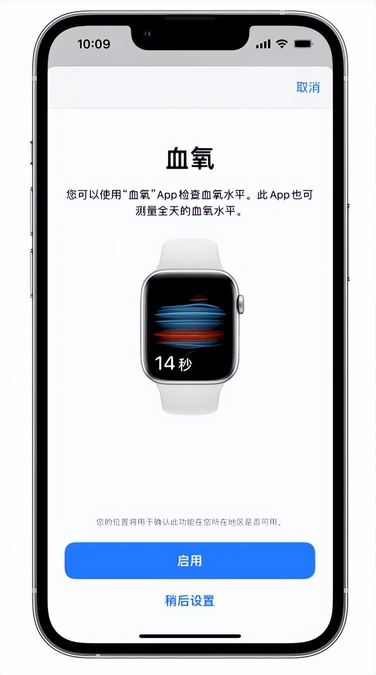 萍乡苹果14维修店分享使用iPhone 14 pro测血氧的方法 