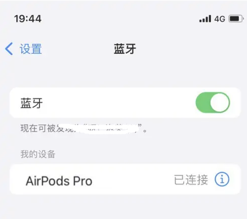 萍乡苹果维修网点分享AirPods Pro连接设备方法教程 