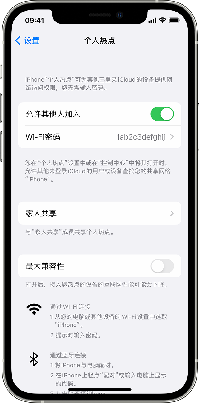 萍乡苹果14维修分享iPhone 14 机型无法开启或使用“个人热点”怎么办 