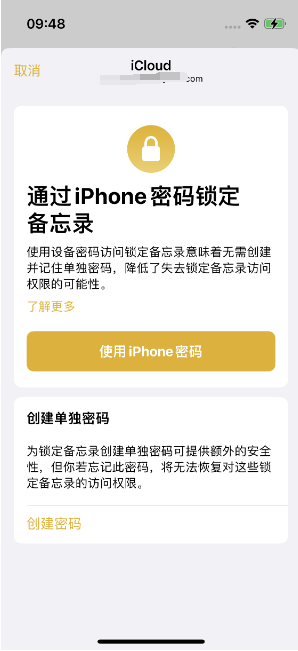 萍乡苹果14维修店分享iPhone 14备忘录加密方法教程 