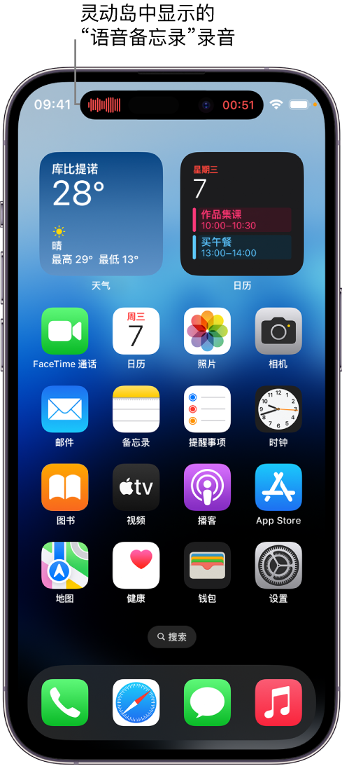 萍乡苹果14维修分享在 iPhone 14 Pro 机型中查看灵动岛活动和进行操作 