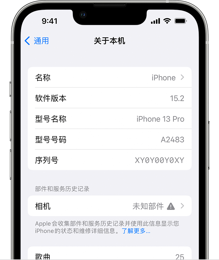 萍乡苹果维修分享iPhone 出现提示相机“未知部件”是什么原因？ 