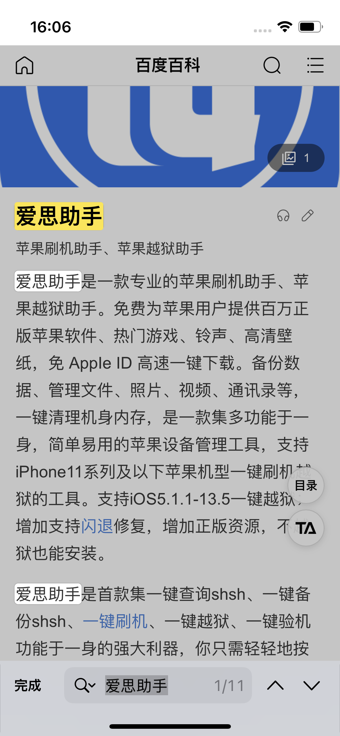 萍乡苹果14维修分享iPhone 14手机如何在safari浏览器中搜索关键词 