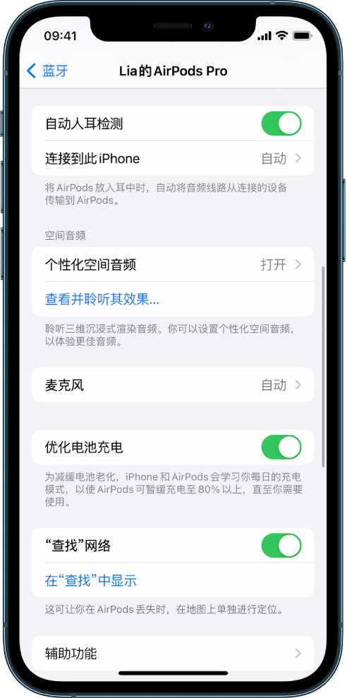 萍乡苹果手机维修分享如何通过 iPhone “查找”功能定位 AirPods 