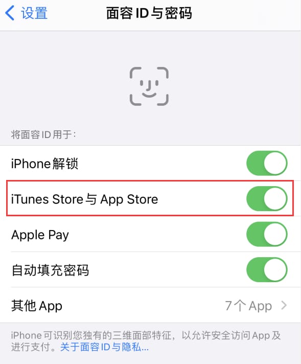 萍乡苹果14维修分享苹果iPhone14免密下载APP方法教程 