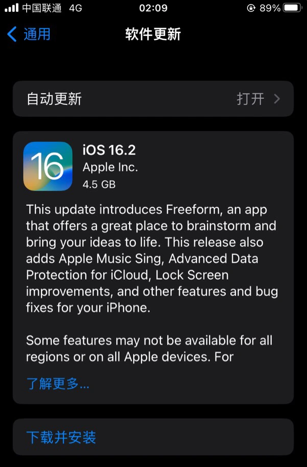 萍乡苹果服务网点分享为什么说iOS 16.2 RC版非常值得更新 