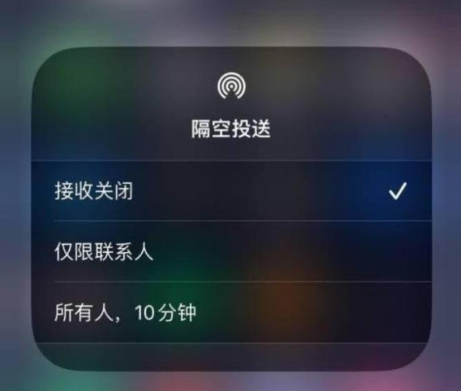 萍乡苹果14维修分享iPhone 14 Pro如何开启隔空投送 