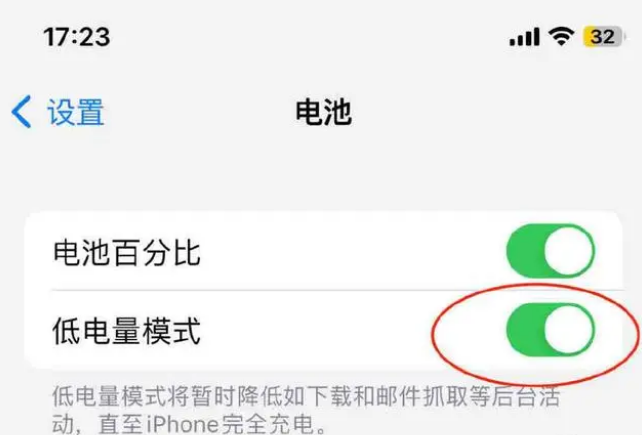 萍乡苹果手机维修分享iOS16耗电快解决办法 